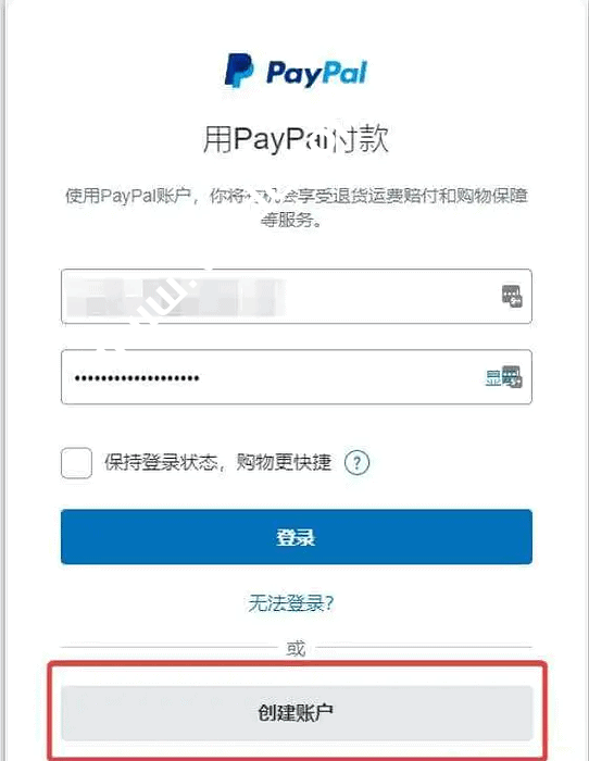 Paypal国际版账户注册和绑定大陆手机号教程-国外主机测评