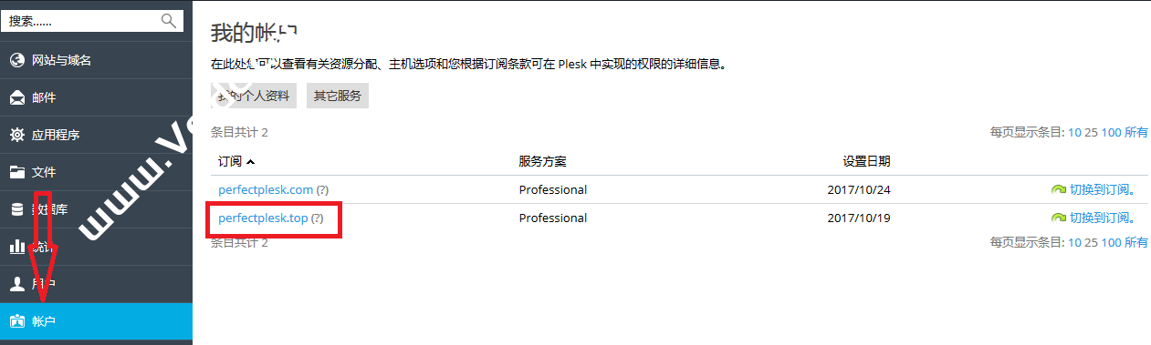 如何在Plesk中备份网站-国外主机测评