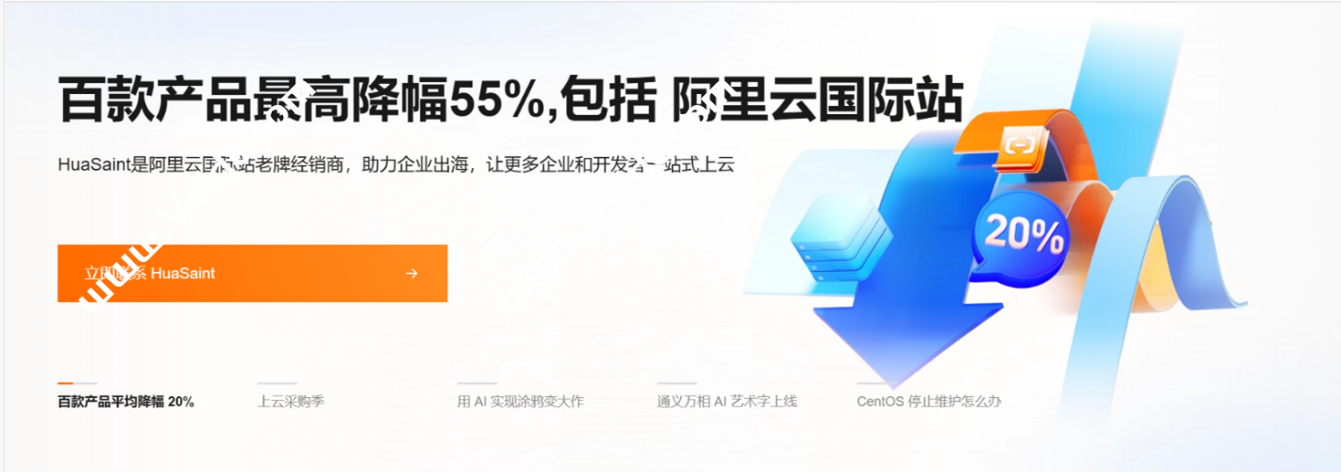 阿里云产品大幅度降价，最新阿里云国际版开户教程2024版，支持U和人民币-国外主机测评