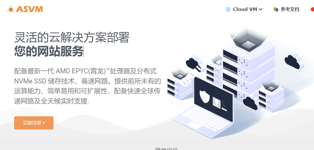 ASVM：香港VPS促销，1Gbps带宽/国际线路，1核1GB内存10 GB NVME，年付$9.99起-国外主机测评