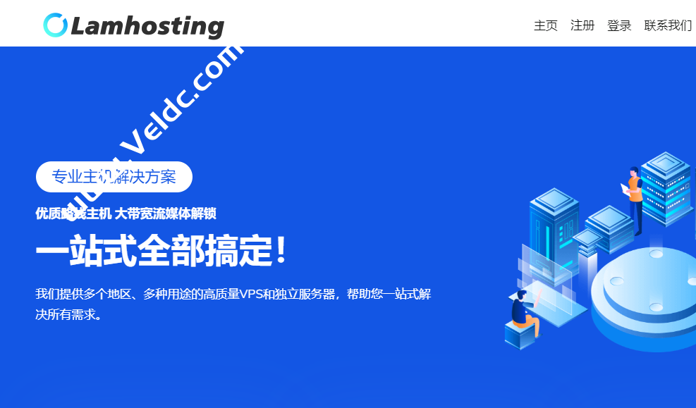 Lamhosting：新推出新加坡VPS，1核512MB/10GB SSD，1Gbps@200GB，中国三网优化，8折月付低至13.5元起-国外主机测评