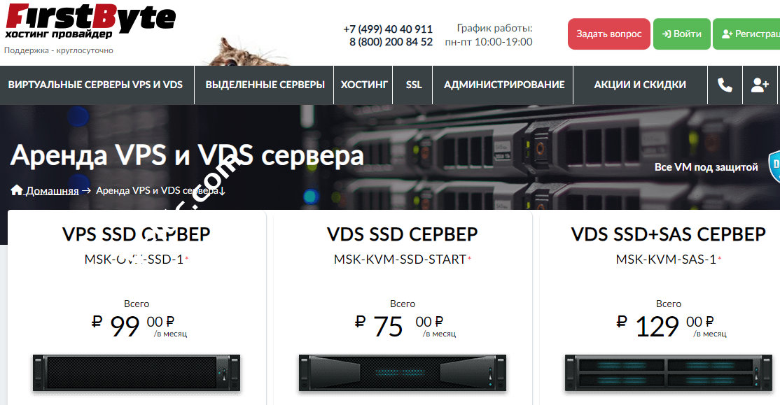 FirstByte：便宜俄罗斯VPS，1核768MB内存/7GB SSD存储，100Mbps-200Mbps不限流量，月付6元起-国外主机测评