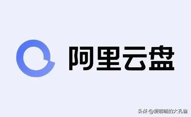 阿里云用户的隐私都被别人看光了！随便查看别人的网盘-国外主机测评