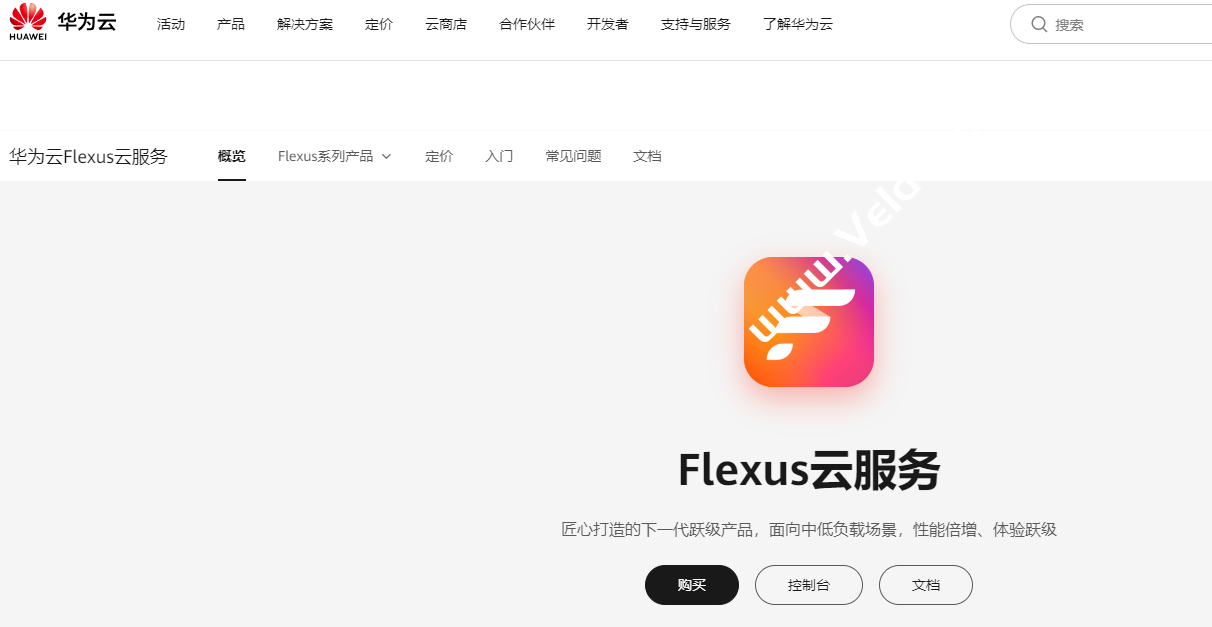 华为云：Flexus应用服务器，可选中国香港/新加坡/北京/上海/广州机房，2核 | 1GiB/30Mbps@1TB，月付29元起-国外主机测评