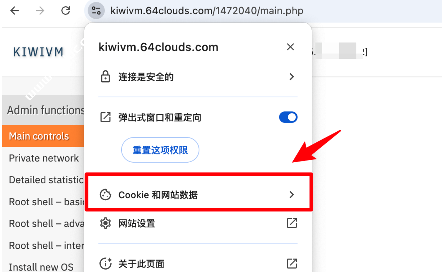 搬瓦工更新KiwiVM 控制面板后登录提示 Session Expired 会话已过期如何解决？-国外主机测评