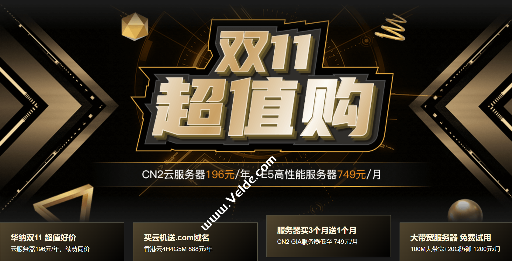 华纳云双11超值购，香港CN2云服务器4H16G5M季付499元，续费同价-国外主机测评
