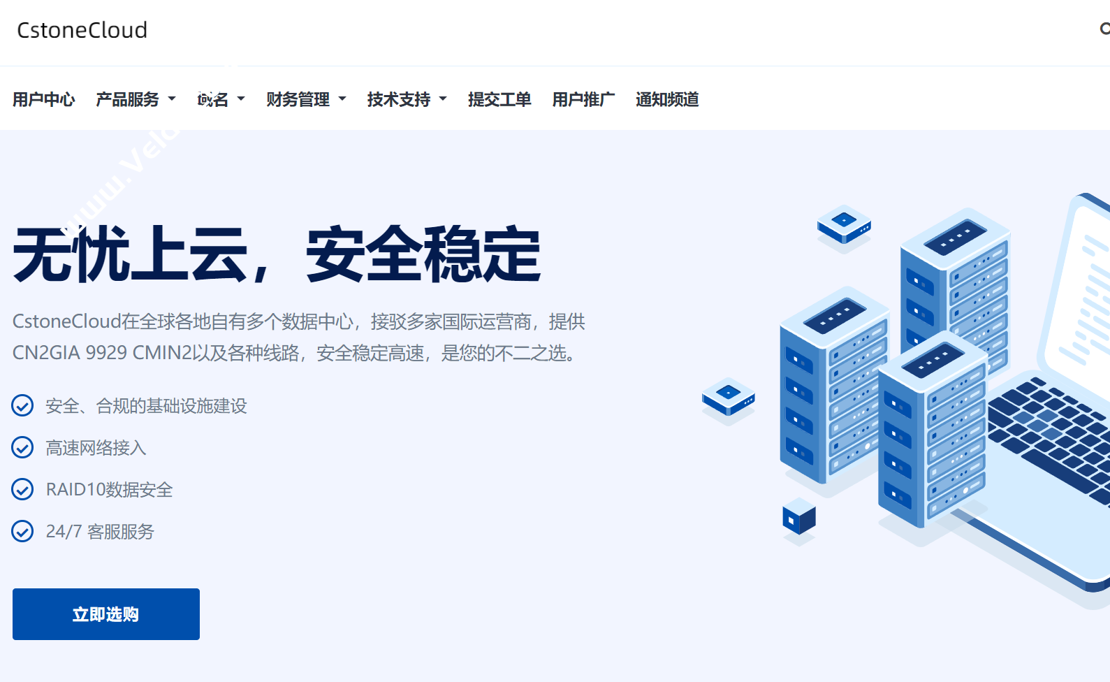 CstoneCloud: #双十二#全场VPS月付八折 年付七折，可选美国9929优化住宅双ISP/香港CN2 VPS，解锁tiktok ChatGPT等-国外主机测评