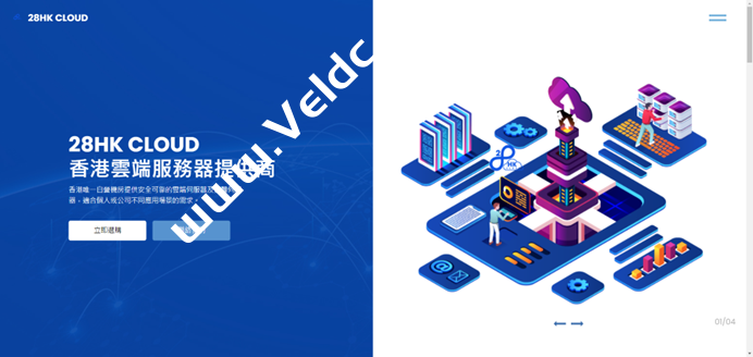 28HK：香港VPS云端服务器/物理机8折优惠，可选CN2/多线BGP，香港本土商家老牌稳定机房/7x24售后无忧，2港币测试2天-国外主机测评