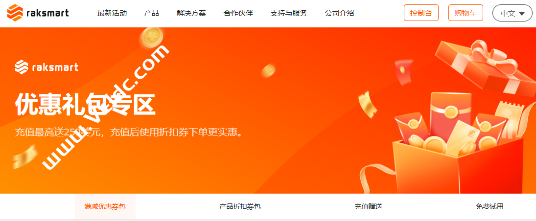 RAKsmart：美国独立服务器月付$30起，香港/韩国/日本服务器月付$59/月起，特价VPS年付$19.9起-国外主机测评