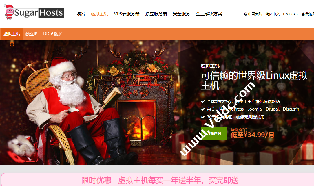 SugarHosts：#圣诞狂欢#消费笔笔返现/限时满减/虚拟主机买一年送半年/cPanel虚拟主机月付¥34.99起，可选中国香港/美国/荷兰等-国外主机测评