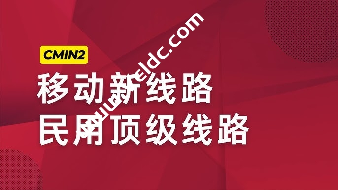 搬瓦工：官方公告称已在 DC6 / DC9 CN2 GIA 机房接入中国移动 CMIN2 线路-国外主机测评