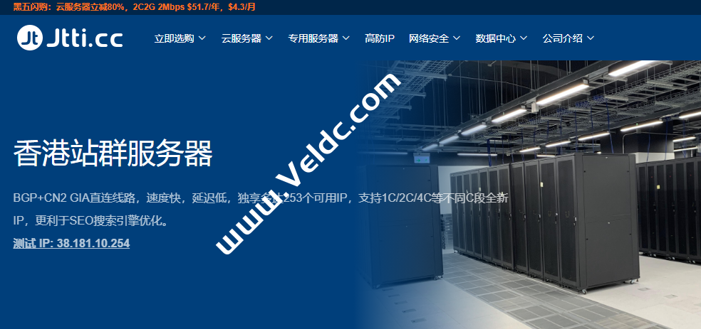 Jtti：香港站群服务器/美国站群服务器促销，Xeon E5-2660/16G/500G SSD/10Mbps CN2@无限流量/253个IP/可选1C/2C/4C，月付$222起-国外主机测评