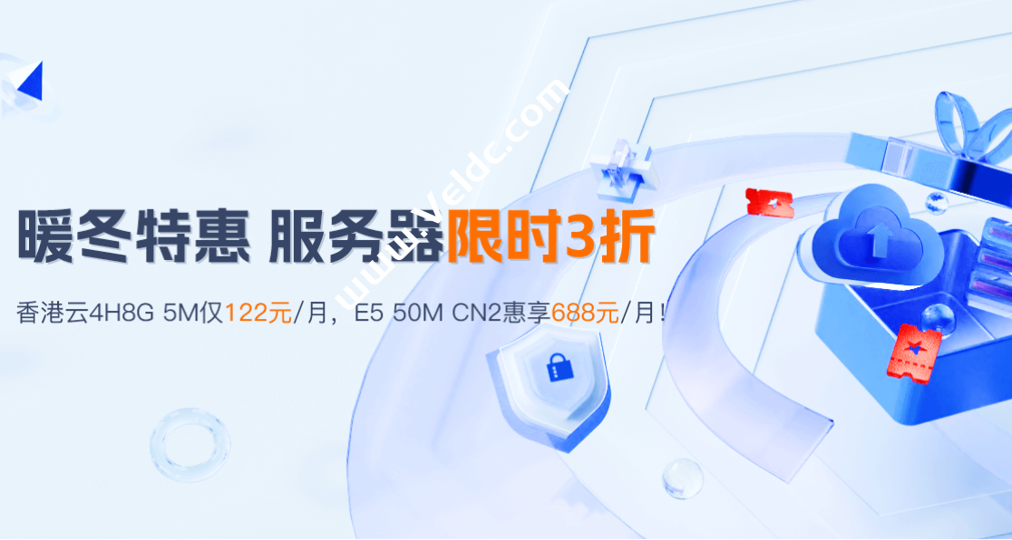暖冬特惠：华纳云服务器3折狂欢，E5服务器50M CN2惠享688元/月，续费同价-国外主机测评
