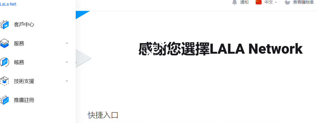 LaLa Net：台湾Hinet动/静态VPS，1核/512MB/5GB  SSD，500Mbps@ 1 TB，月付80元起，解鎖台湾本地流媒体-国外主机测评