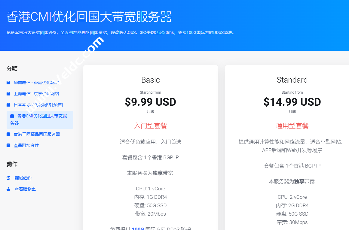 KN4：香港CMI服务器，1核1GB/50GB SSD，20Mbps@ 不限流量，独享带宽/免费高防，年付$59.99起-国外主机测评