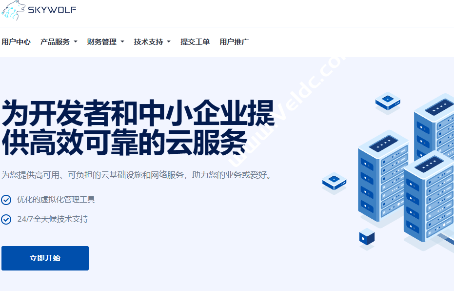 Skywolf：新推出香港Lite系列国际线路VPS，500-1Gbps端口，月付$1.1起，常规香港/圣何塞VPS循环七折优惠-国外主机测评