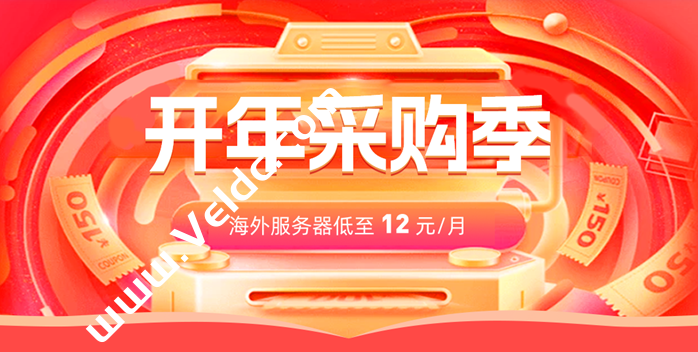 衡天云：2025开年采购季，香港/美国/日本云服务器月付12元起，美国独服月付482元-国外主机测评