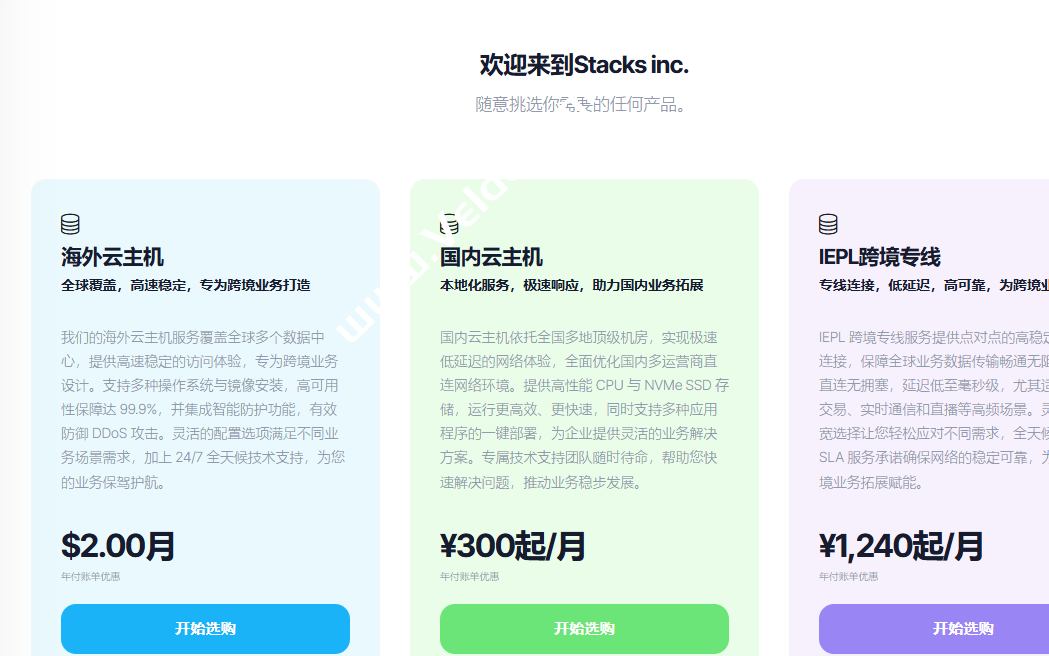 Stacks inc：香港HKBN商宽VPS，1核1GB/10GB SSD，1Gbps@1TB，月付56元起，另预售-日本NTT线路VPS，月付23元起-国外主机测评