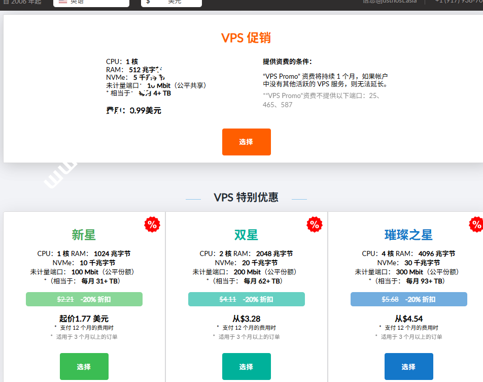 JustHost：特价 VPS 优惠 ★ 每月仅 $1.32 起 ★ 全新长期套餐，可选俄罗斯/欧/美/亚/阿联酋/新加坡/印度等机房-国外主机测评