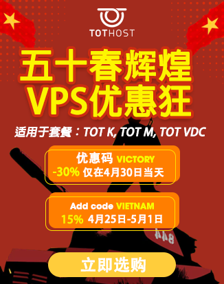 TotHost：五十春辉煌，越南双ISP家庭住宅IP属性VPS最高7折优惠，月付$2.5起-国外主机测评