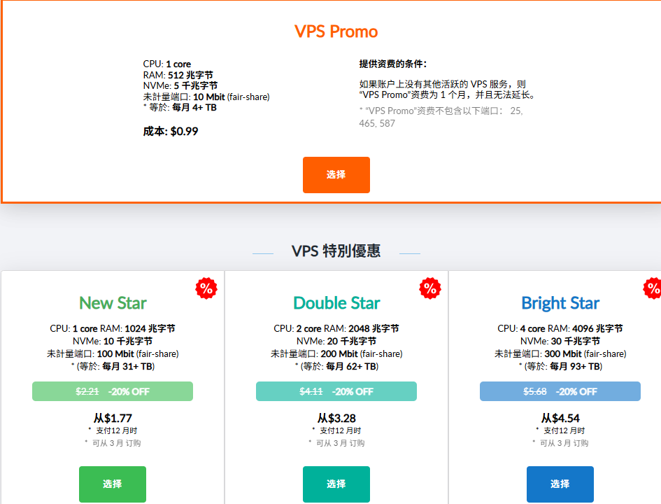JustHost.asia：VPS特别促销，月付0.99美元起，10M-1Gbps带宽不限流量，可选欧美亚40多个机房-国外主机测评