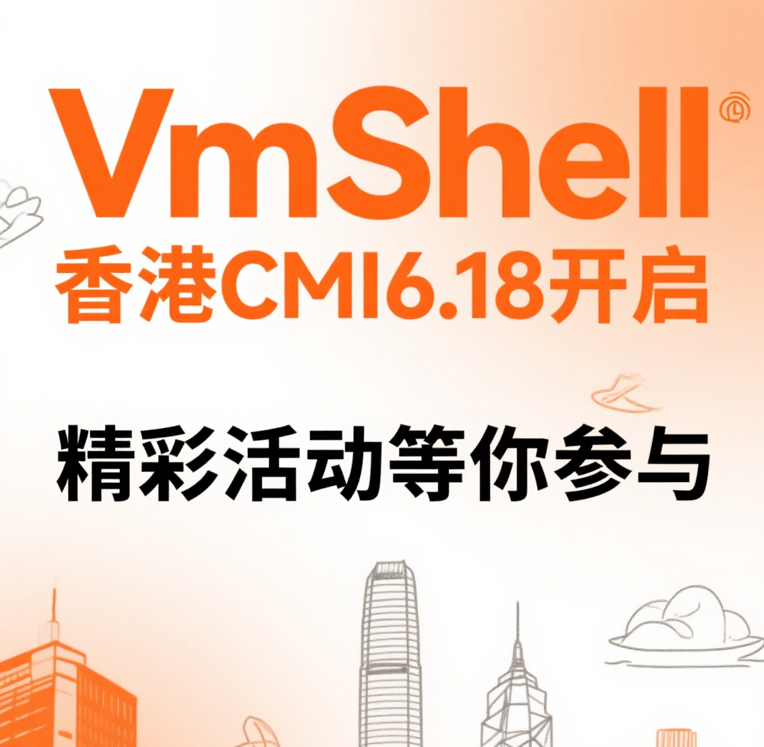 VmShell：#6.18大促#买香港CMI大宽带服务器，即送美国互补解锁服务器，年付低至$15.15，最高可获赠两年使用时长-国外主机测评