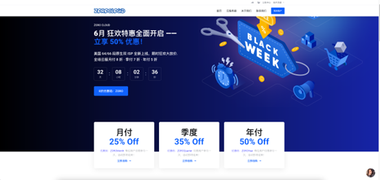 Zoro：全新美国原生双ISP云服务器正式上线，64/66段纯净度超高，解锁能力巨强｜6月王炸特惠 ·限时最低可享5折-国外主机测评