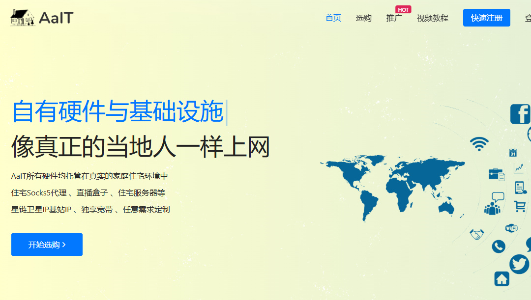 AaIT：美国动态星链代理/美国和日本家宽VPS，共享动态IP，30Mbps~200Mbps独享带宽，月付299元起-国外主机测评