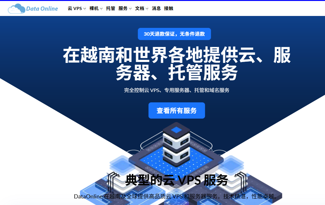 DataOnline：越南VPS/虚拟主机65折促销，1核1GB内存/20GB NVMe，200Mbps不限流量，年付131元起-国外主机测评