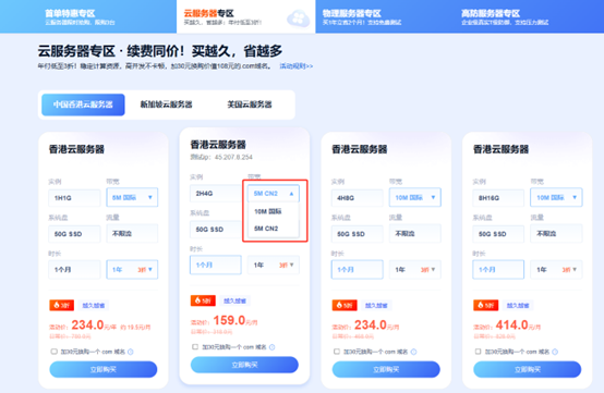 华纳云：#618钜惠#香港云服务器1H1G10M年付仅226元，支持CN2 GIA/国际专线-国外主机测评