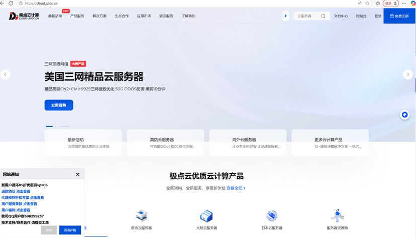 极点云计算：香港/美国精品网，20Mbps-100Mbps带宽，15元/月起，可选CN2+CMI+9929三网极致优化/CN2/直连大宽带等线路-国外主机测评