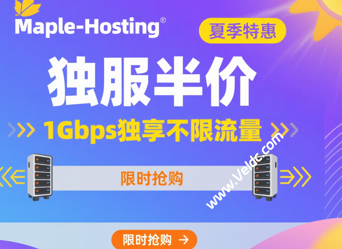 Maple-Hosting：荷兰服务器半价促销，Xeon E3-1246v3/32GB/2 x 480 GB SSD，1Gbps全双工独享不限流量，月付$182起，可抗投诉-国外主机测评