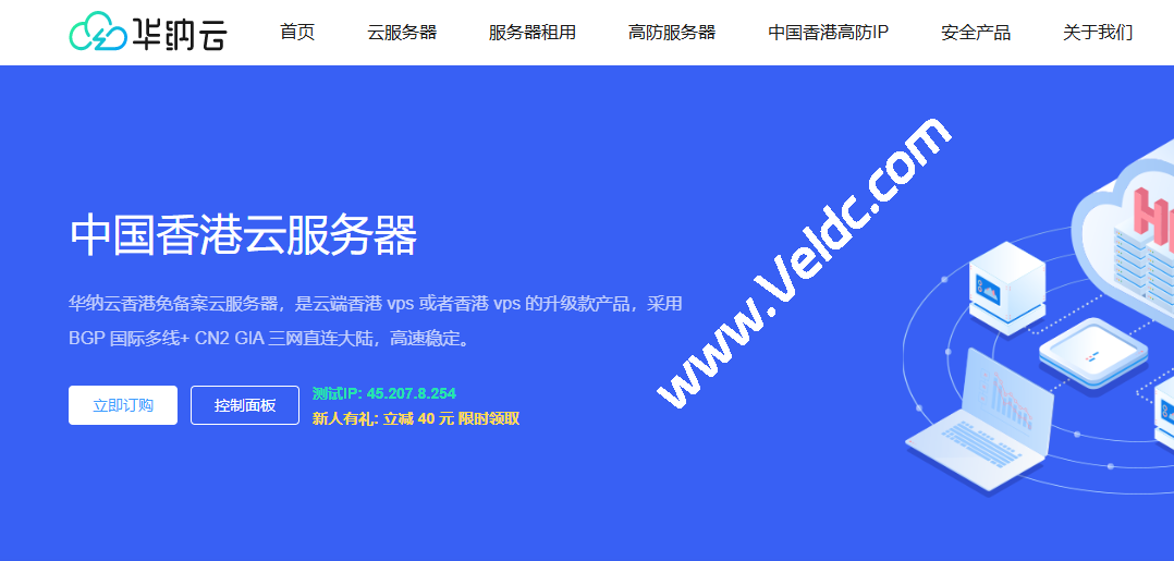 华纳云：香港/美国/新加坡/日本云服务器6折促销，续费同价，支持解锁tiktok/奈飞/Disney+等-国外主机测评
