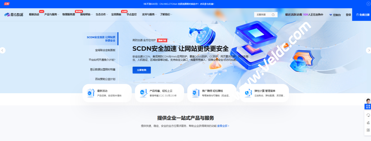 慈云数据新加坡上海BGP测评：不限流量/最高可到100Mbps带宽，优化线路低至28/月、三网直连大陆优化表现解析-国外主机测评