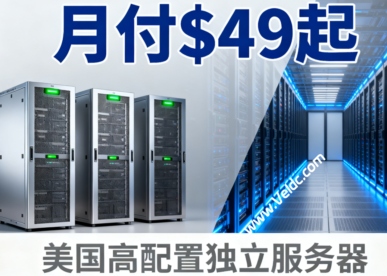 SpinServers：美国独立服务器限时特惠月付$49起，10Gbps/1Gbps不限流量，可选圣何塞/达拉斯机房！-国外主机测评