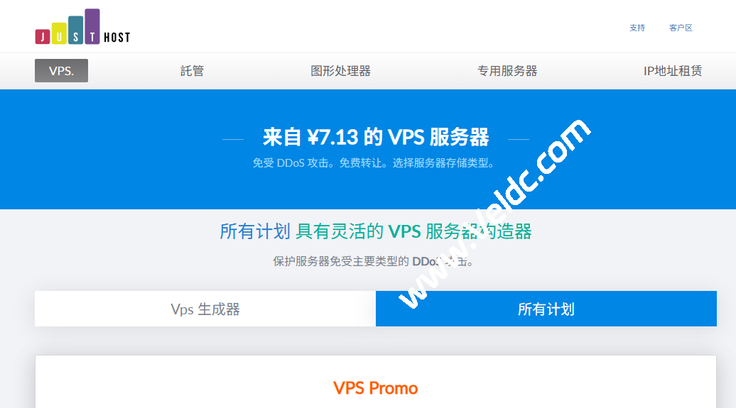 JustHost：20周年庆限时特惠促销升级，全场最高优惠44%，年付240元起，可选美国圣何塞/西雅图/达拉斯/新西伯利亚/中国香港等机房-国外主机测评