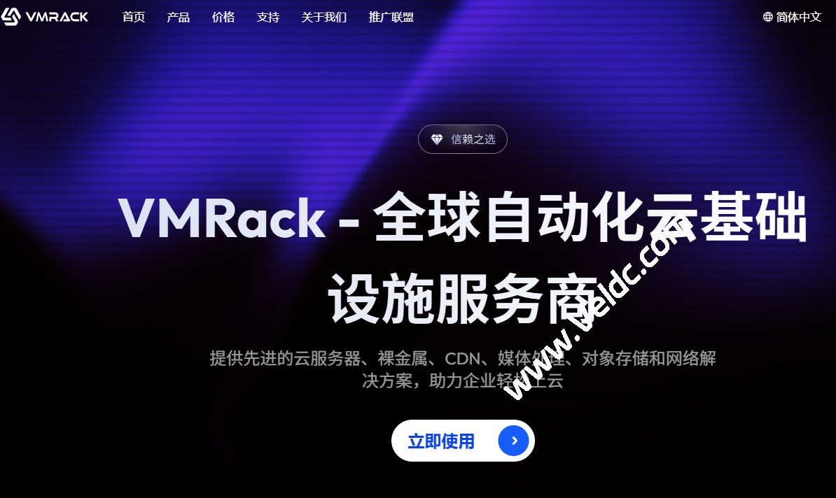 VMRack：美国洛杉矶动态BGP（Cogent/Arelion）年付$20起，部分套餐8.5折促销，可选三网精品线路/三网优化线路/原生IP国际线路-国外主机测评