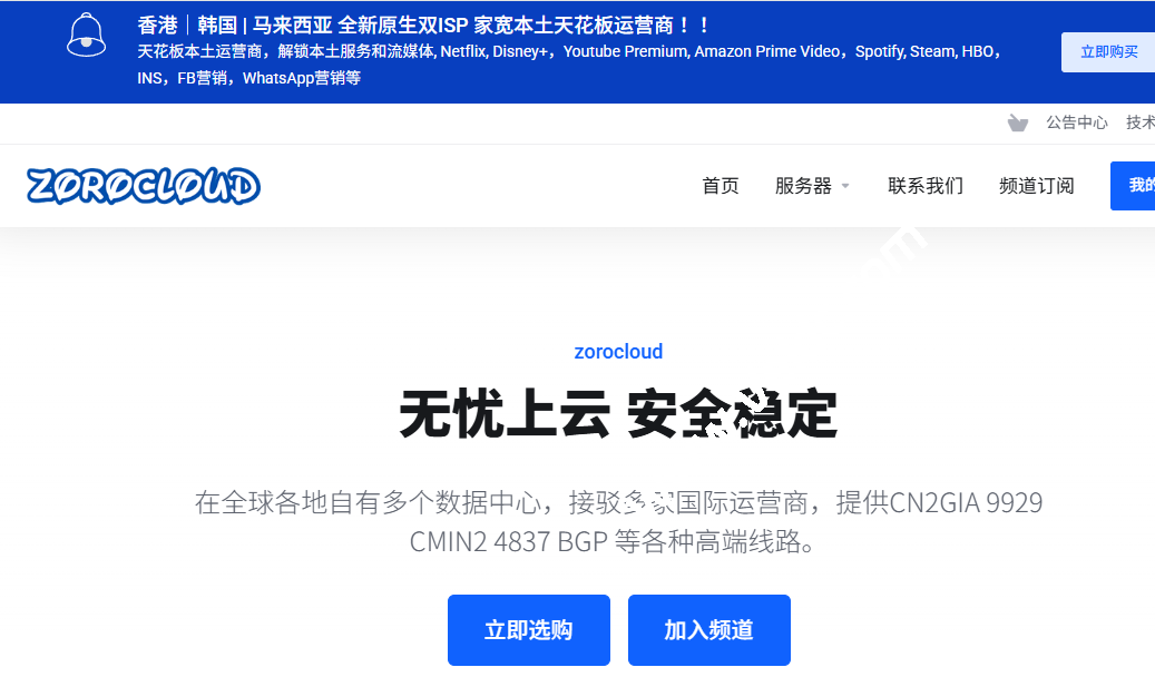 ZoroCloud：马来西亚原生家宽住宅VPS，1核1GB/20GB SSD，100Mbps@1TB，月付98元起，适合Tiktok运营/ChatGPT/跨境电商等应用-国外主机测评