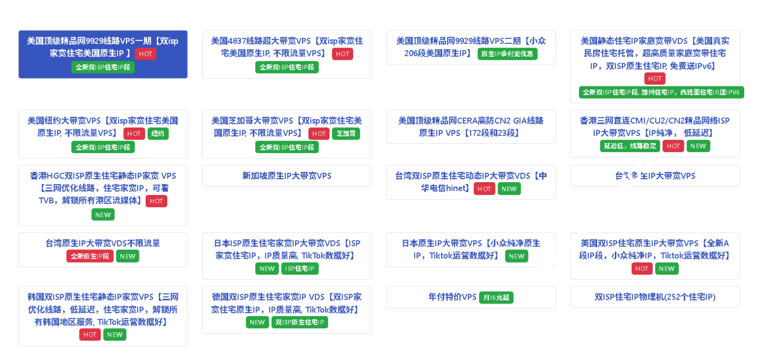2025年最新LisaHost丽萨主机优惠码和使用教程，海外家宽VPS特价方案信息汇总-国外主机测评