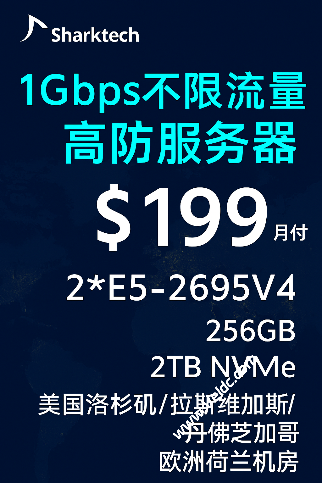 Sharktech：#黑五#限时独立服务器优惠，2*Gold 662V/256GB/2TNVMe/10Gbps@300T/免费60G高防，可选美国/荷兰五大自营机房，月付$199-国外主机测评