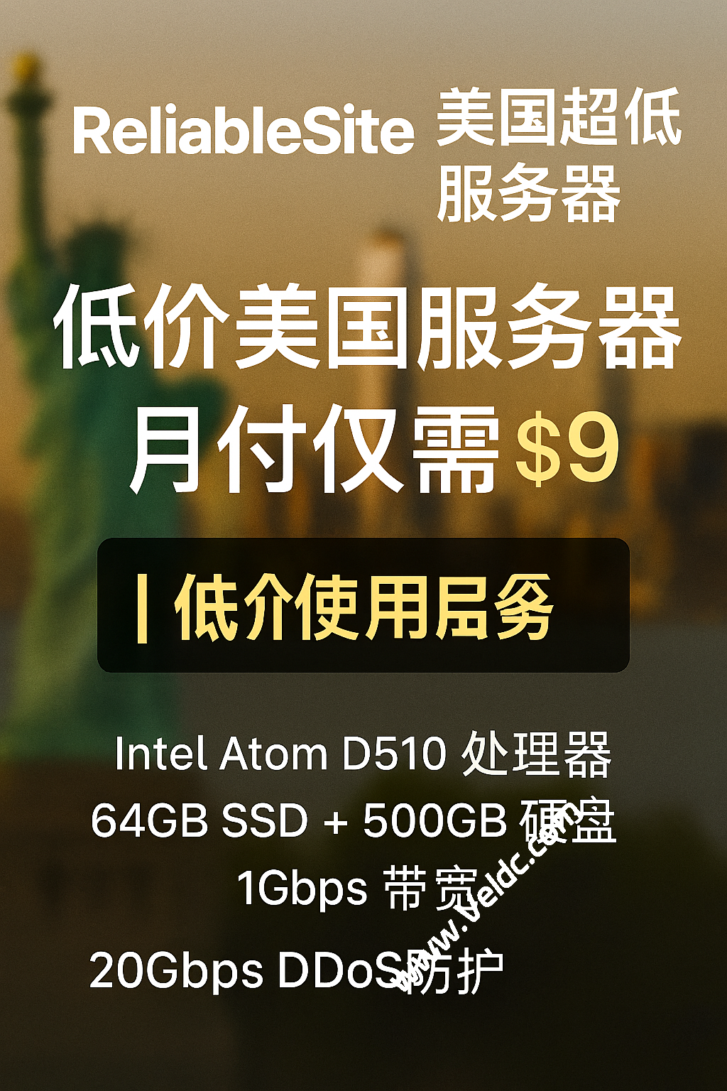 ReliableSite：美国超低价服务器，Intel Atom/4-8GB内存/64GB SSD + 1TB HDD，1Gbps@5TB，免费20Gbps高防，月付$9起-国外主机测评
