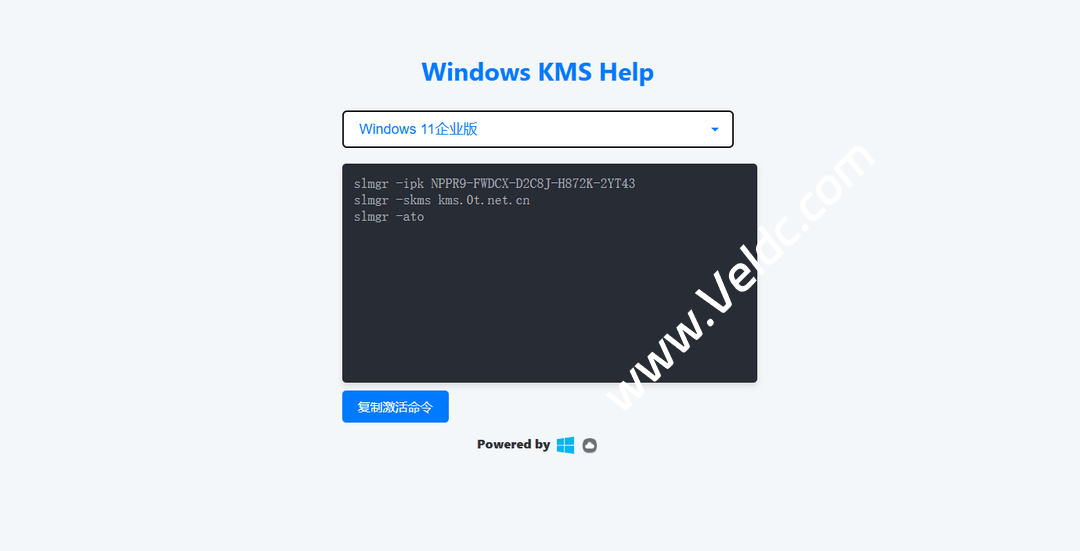 Windows11专业版KMS命令激活（不需要激活工具）-下一朵云