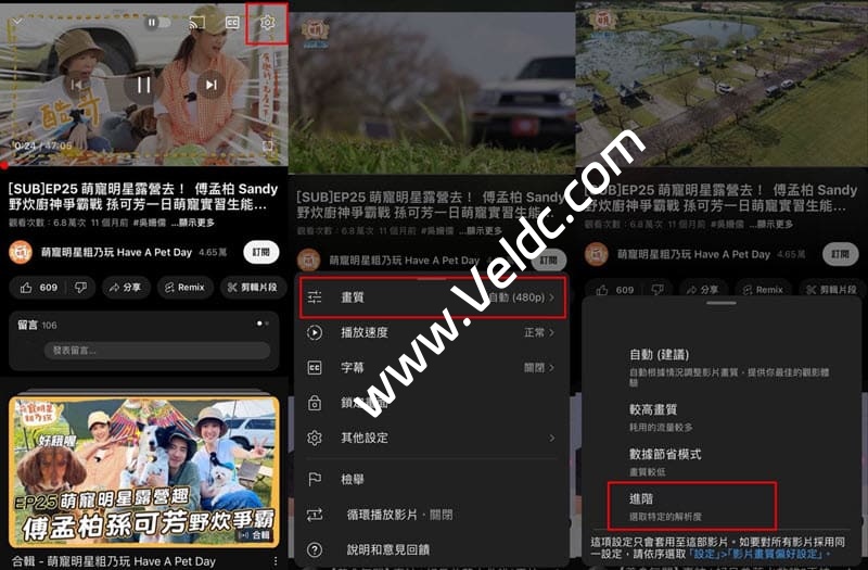 YouTube画质总是跳来跳去？教你一招固定高画质！-国外主机测评