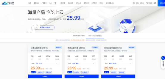 莱卡云：国庆中秋大促销，云服务器月付低至25.99元起、独立服务器低至450元-国外主机测评