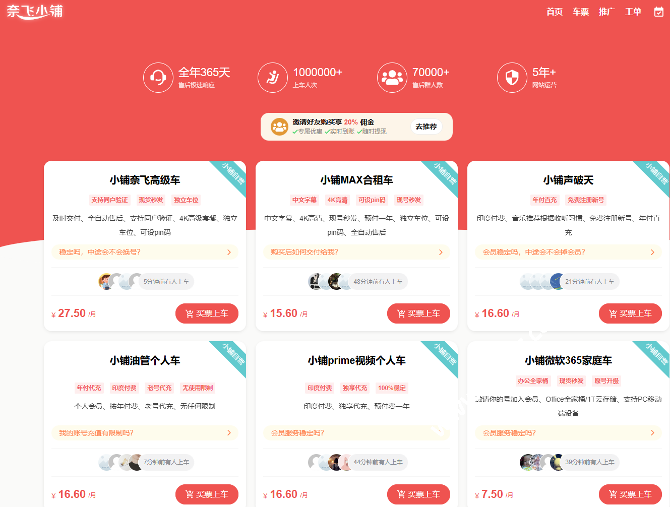 奈飞小铺：什么是Netflix 账号合租？Netflix 合租的五大优势-国外主机测评