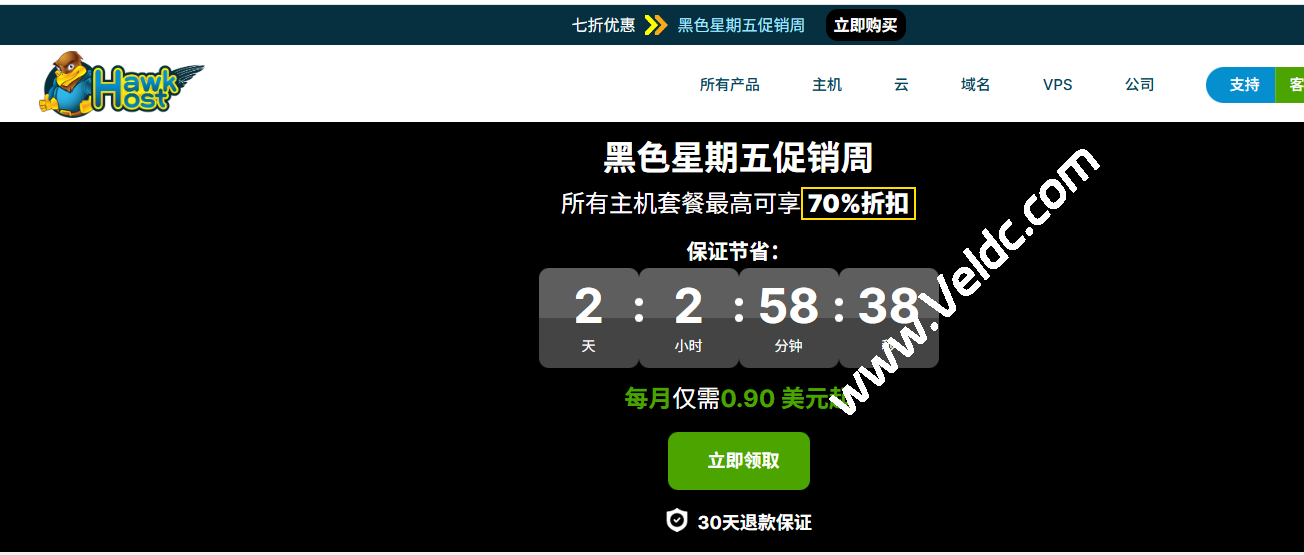 HawkHost 2026 情人节献礼：全场虚拟主机 2.5 折起，可选香港/新加坡/美国机房-国外主机测评