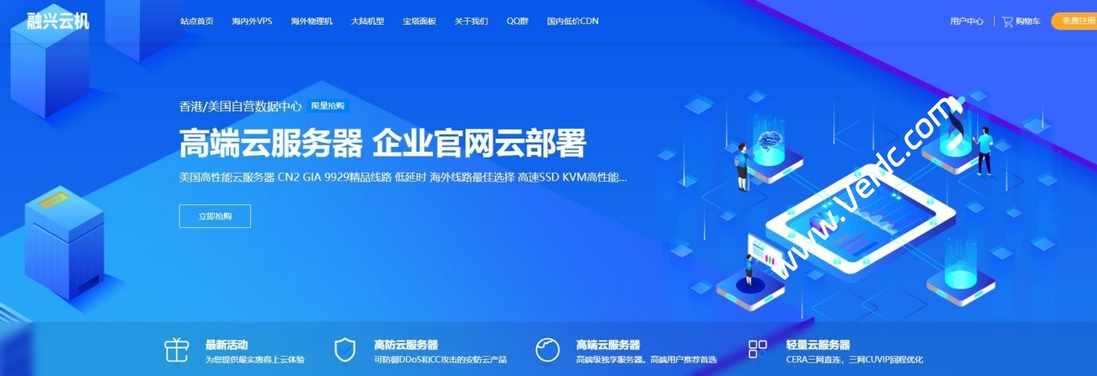 融兴云机：2026年促销活动400G电信高防80核物理机服务器低至399元，香港500M云服务器低至100元-国外主机测评