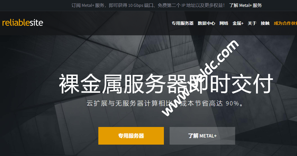ReliableSite：老牌主机商纽约机房独服大量补货，Quad i5/i7/Xeon/32GB/1TB SSD，1Gbps@5TB，月付$19起-国外主机测评