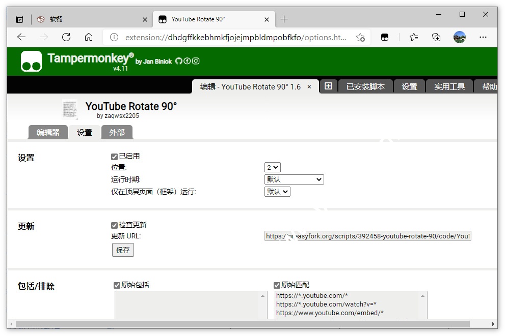 通过油猴（Tampermonkey）安装 “YouTube Rotate 90°” 脚本，让油管支持视频画面旋转-国外主机测评