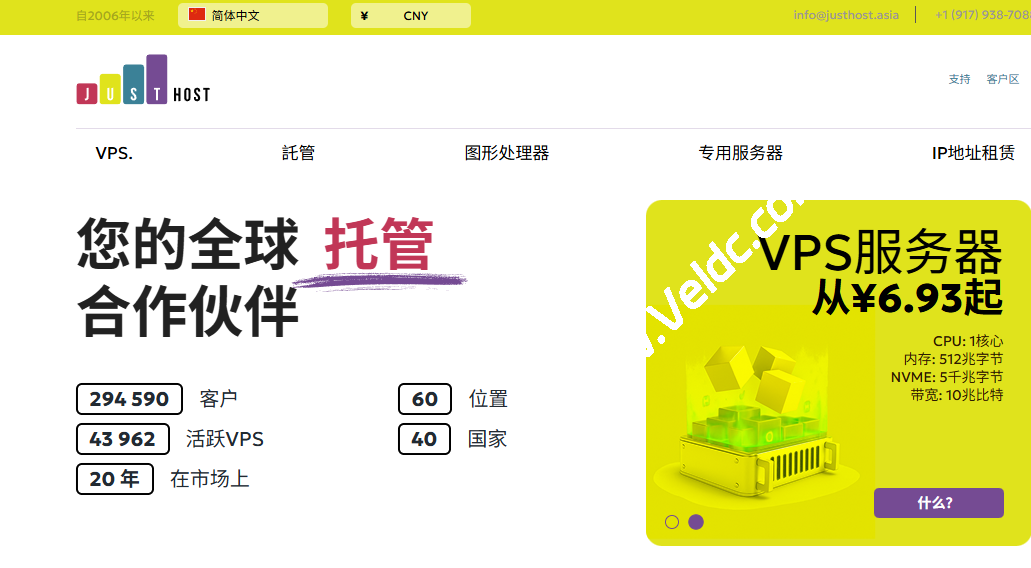 JustHost：#冬季限时狂欢#全场VPS 6 折起，可选全场 18 地区，不限流量/免费换 IP，折后 $3.52/月起-国外主机测评